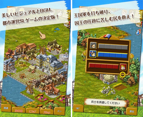 jp.wkb.townsmenr-screenshot