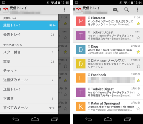 Androidスマホのコツ 最強のフリーメール Gmail の基礎をマスターしよう オクトバ