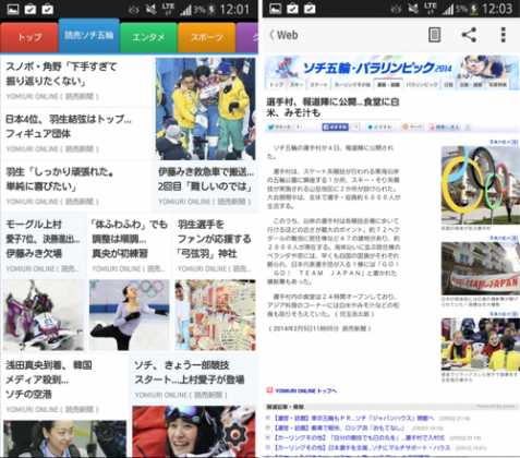 201402_sochi_smartnews_02