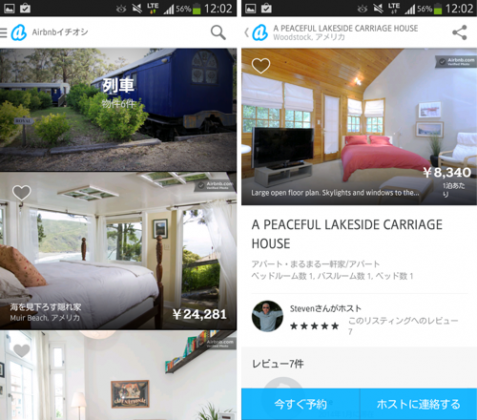 201402_travel_airbnb02