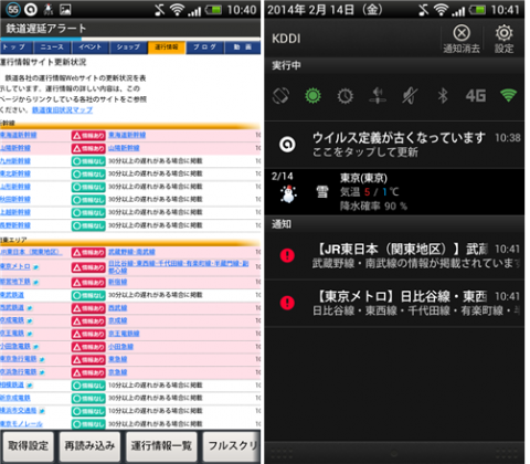 Screenshot_2014-02-14-10-40-39