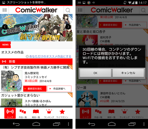 com.access_company.android.comicwalker-3