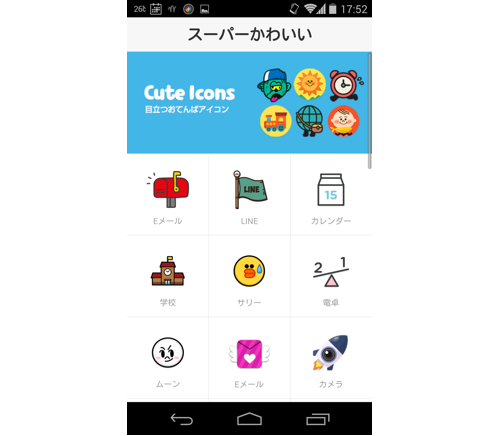 Line Deco ライン デコ Line公式 ホーム画面をデコれる素材が期間限定で 無料 オクトバ