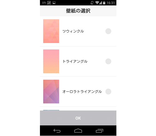 Line Deco ライン デコ Line公式 ホーム画面をデコれる素材が期間限定で 無料 オクトバ