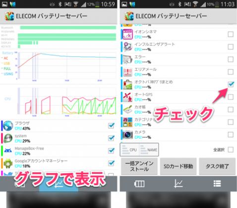 jp.co.elecom.android.batterysaver_03