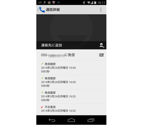 jp.co.fusioncom.smartalk.android-3