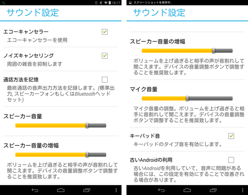 jp.co.fusioncom.smartalk.android-4
