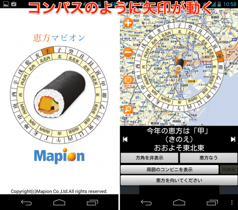 jp.co.mapion.android.app.eho-001