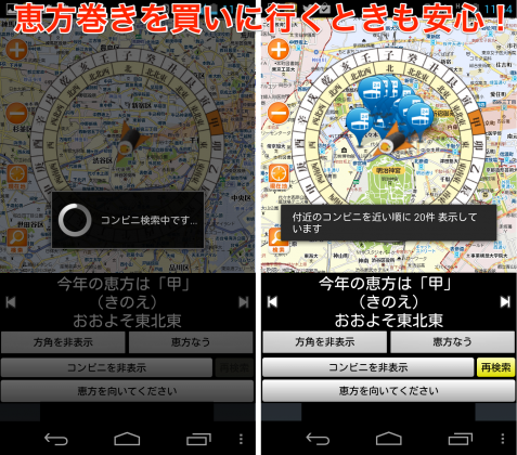 jp.co.mapion.android.app.eho-005