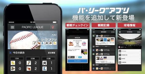 jp.co.plm.pacificleague.app_00