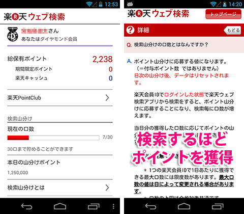 jp.co.rakuten.toolbar.raws-3