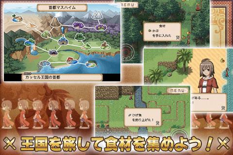 jp.co.rideon-screenshot