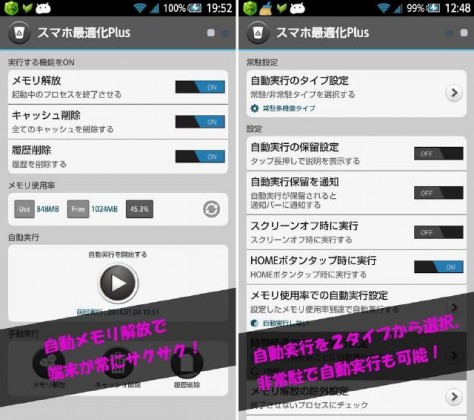 jp.snowlife01.android.autooptimization-scst1