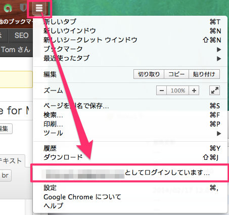 Androidスマホのコツ 知ってるようで意外と知らない Chromeブラウザ Google の活用術 オクトバ