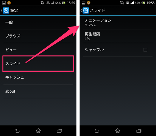 Androidスマホのコツ スクリーンセーバー を使って端末をフォトフレームにしてみよう オクトバ