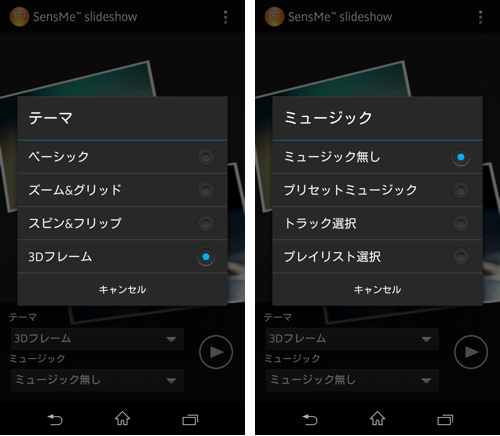 Androidスマホのコツ スクリーンセーバー を使って端末をフォトフレームにしてみよう オクトバ