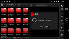 Solid Explorer (Trial) : 片手操作で使いやすい最強のファイラー！ファイル管理はこれ1つでALL OK!無料