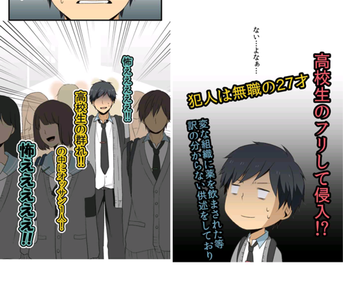 201403_comico_relife_04s