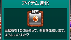 【モンスターストライク徹底攻略】第20回 : 進化アイテムの進化！獣神玉入手の別ルート！【初心者必見】