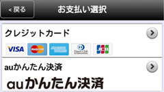 日本初！タクシーが簡単に呼べる「日本交通タクシー配車」アプリでauかんたん決済が利用可能に