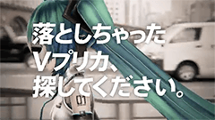 秋葉原と日本橋で初音ミクを探しだせ！初音ミクデザインＶプリカが当たる宝探しキャンペーンが開催！