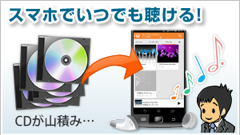 パソコン不要！アイ・オー・データ、音楽CDから直接スマホに楽曲を取り込めるCDドライブ「CDレコ」発売へ