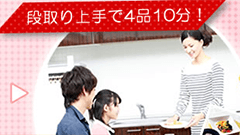 本当にできるの？週末60分の下準備で1週間の夕食を用意！新レシピサイト「ウィークックナビ」オープン！