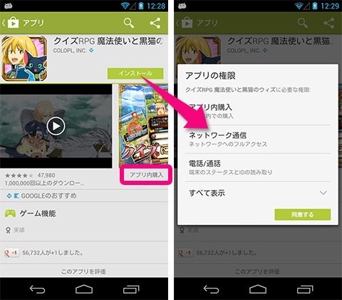 Androidスマホのコツ 今さら聞けない アプリのインストール アンインストールのやり方 オクトバ