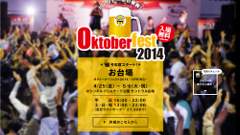 待ちに待ったゴールデンウィーク突入！明日行けるオススメイベントをご紹介！-2014/04/26-