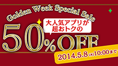 SQUARE ENIX MARKETにてファイナルファンタジー3・4・5が50％オフのGWスペシャルセール中