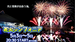 ゴールデンウィーク後半戦突入！明日行けるオススメイベントをご紹介！-2014/05/03-