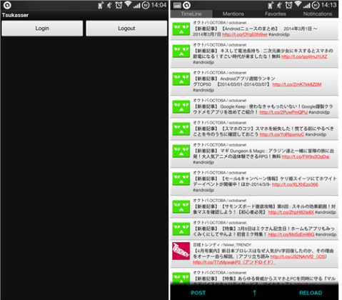 Screenshot_2014-03-10-14-04-47