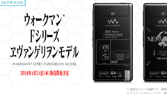 【スマホヘッドライン】ハイレゾ対応エヴァコラボウォークマン、4月24日発売！ ほか-2014/04/17-