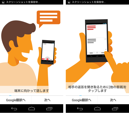 com.google.android.apps.translate-14