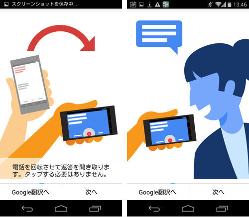 com.google.android.apps.translate-16