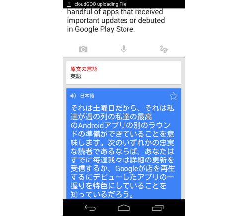 com.google.android.apps.translate-2
