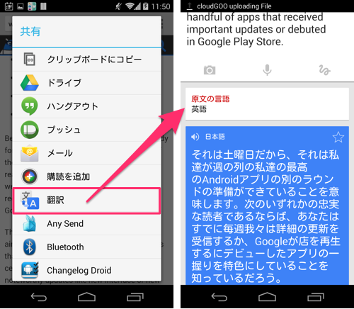 com.google.android.apps.translate-5