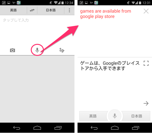 com.google.android.apps.translate-8