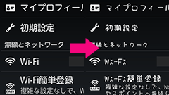【Androidスマホのコツ】システムフォントを変えればスマホは生まれ変わる！自分好みのスマホに仕立てよう！