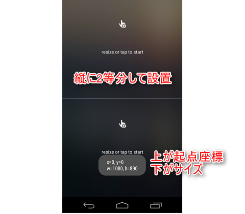 特集 Androidの超絶クオリティなホーム画面を素材を拝借して1から作ってみた 第3回 ホーム画面構築編 オクトバ