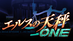 エルスの天秤ONE : あの名作RPGがグラフィックからシステムまで全面刷新！冒険が今再び始まる！無料