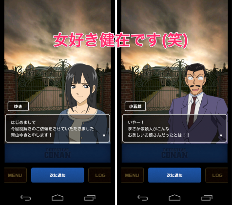 jp.co.cybird.app.android.conanroom01-002