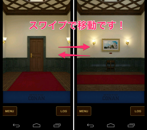 jp.co.cybird.app.android.conanroom01-003