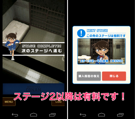 jp.co.cybird.app.android.conanroom01-008