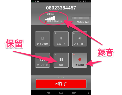 jp.co.fusioncom.smartalk.android-10
