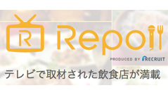 Repo! : もう慌ててメモる必要なし！テレビで紹介された行ってみたい飲食店が最短15分でチェックできる！無料