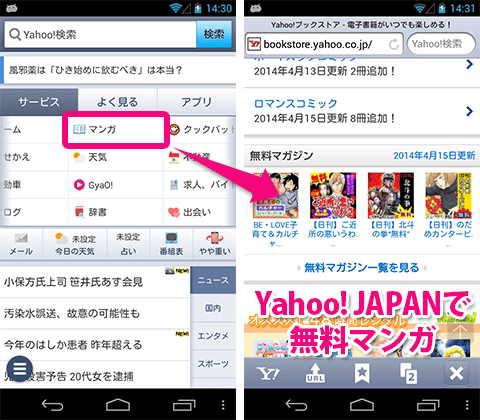 jp.co.yahoo.android.yjtop-1