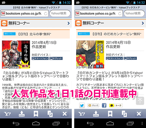 jp.co.yahoo.android.yjtop-2