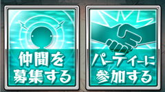 【モンスターストライク徹底攻略】第23回 : みんなで遊ぶとお得がいっぱい！マルチプレイの特徴！【初心者必見】