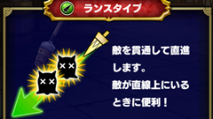 【スリングショットブレイブズ徹底攻略】第2回 : 武器タイプの詳細！各武器の特徴を掴もう！【初心者必見】